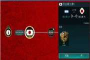 FIFA足球世界世界杯模式关卡怎么通关？世界杯关卡全难度通关攻略[多图]