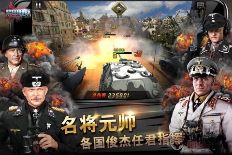 装甲联队online九游版图1