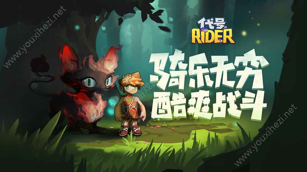 网易代号Rider手游官方正版图片1