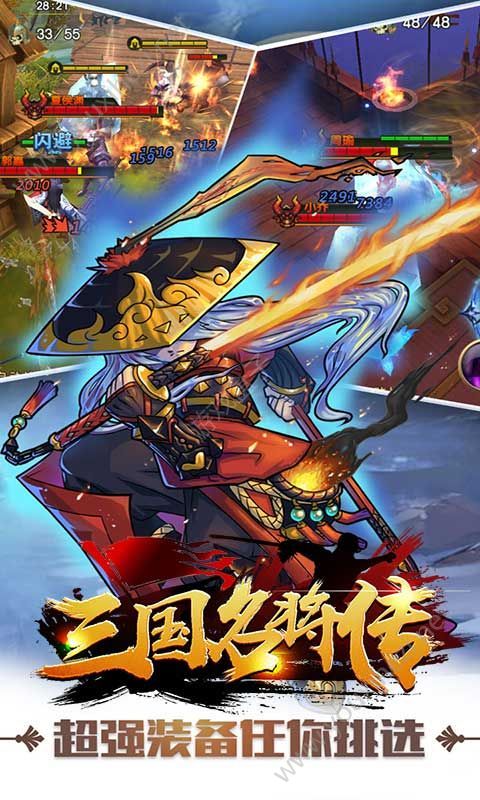 三国名将传变态版图3