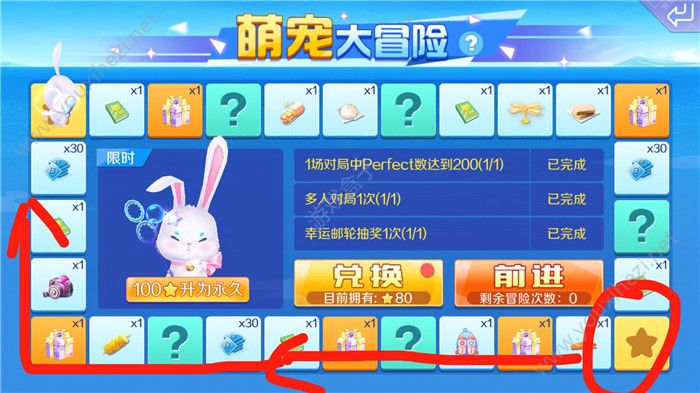 QQ炫舞手游萌宠大冒险怎么抽永久兔子？萌宠大冒险永久兔子宠物兑换方法[多图]图片2
