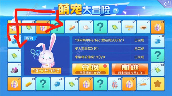 QQ炫舞手游萌宠大冒险怎么抽永久兔子？萌宠大冒险永久兔子宠物兑换方法[多图]图片3