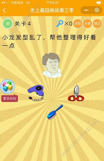 史上最囧挑战第三季1/2/3/4/5关答案大全分享：第三季1/2/3/4/5关图文攻略[多图]图片4