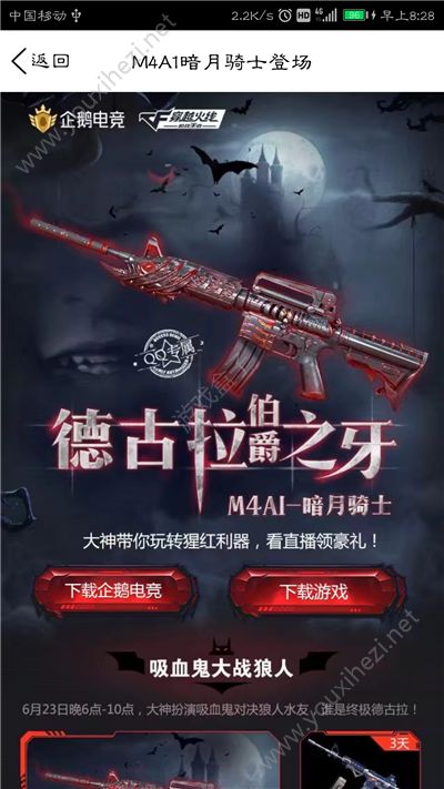 穿越火线枪战王者M4A1暗月骑士怎么获取？CF手游M4A1暗月骑士获取活动地址[多图]图片1