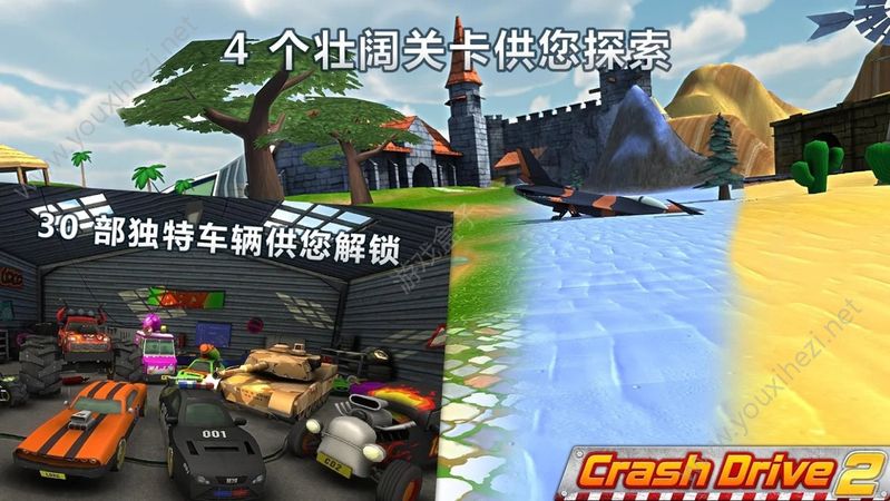 撞车驱动器2解锁内容完整版下载（Crash Drive 2）图片1