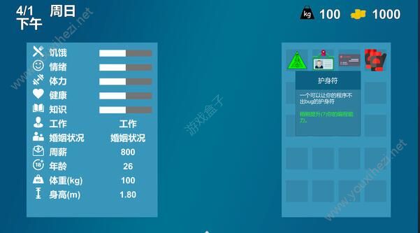 肥仔模拟器游戏手机版（Fatman Simulator）图1: