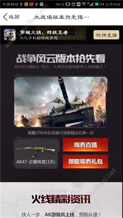 穿越火线枪战王者战争风云7月13日全新版本抢先看：M4A1蓝水晶来即送[多图]图片5