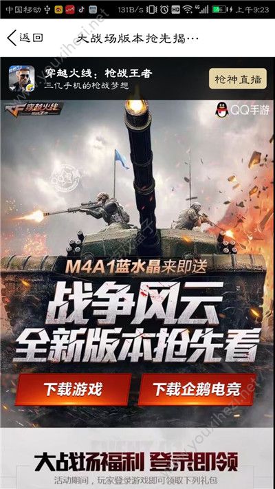 穿越火线枪战王者战争风云7月13日全新版本抢先看：M4A1蓝水晶来即送[多图]图片1