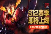 王者荣耀S12排位不掉星是真的吗？S12排位不掉星规则说明[多图]