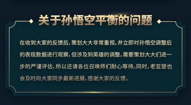 王者荣耀公孙离即将调整 削猴大军再次兴起[多图]图片3