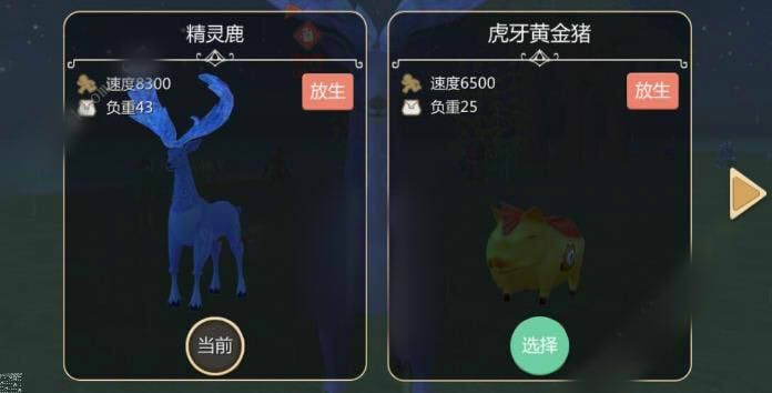 创造与魔法精灵鹿坐骑值得入手吗？精灵鹿坐骑利弊分析[多图]图片3