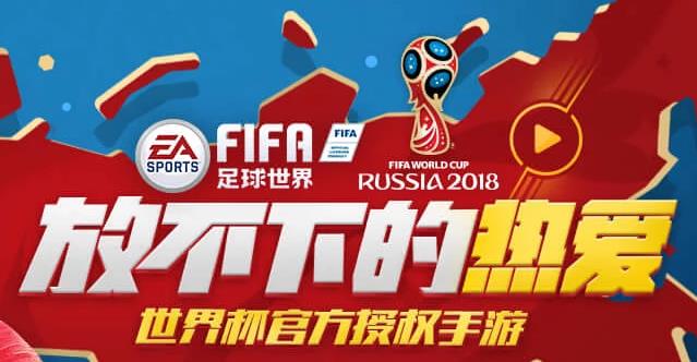 FIFA足球世界严厉打击第三方代充、恶意退款公告[图]