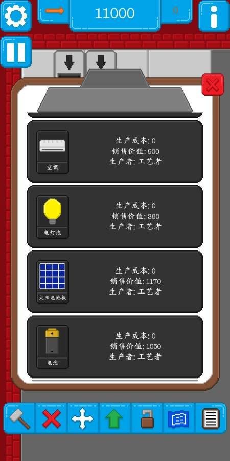 Assembly line装配线游戏中文版图2: