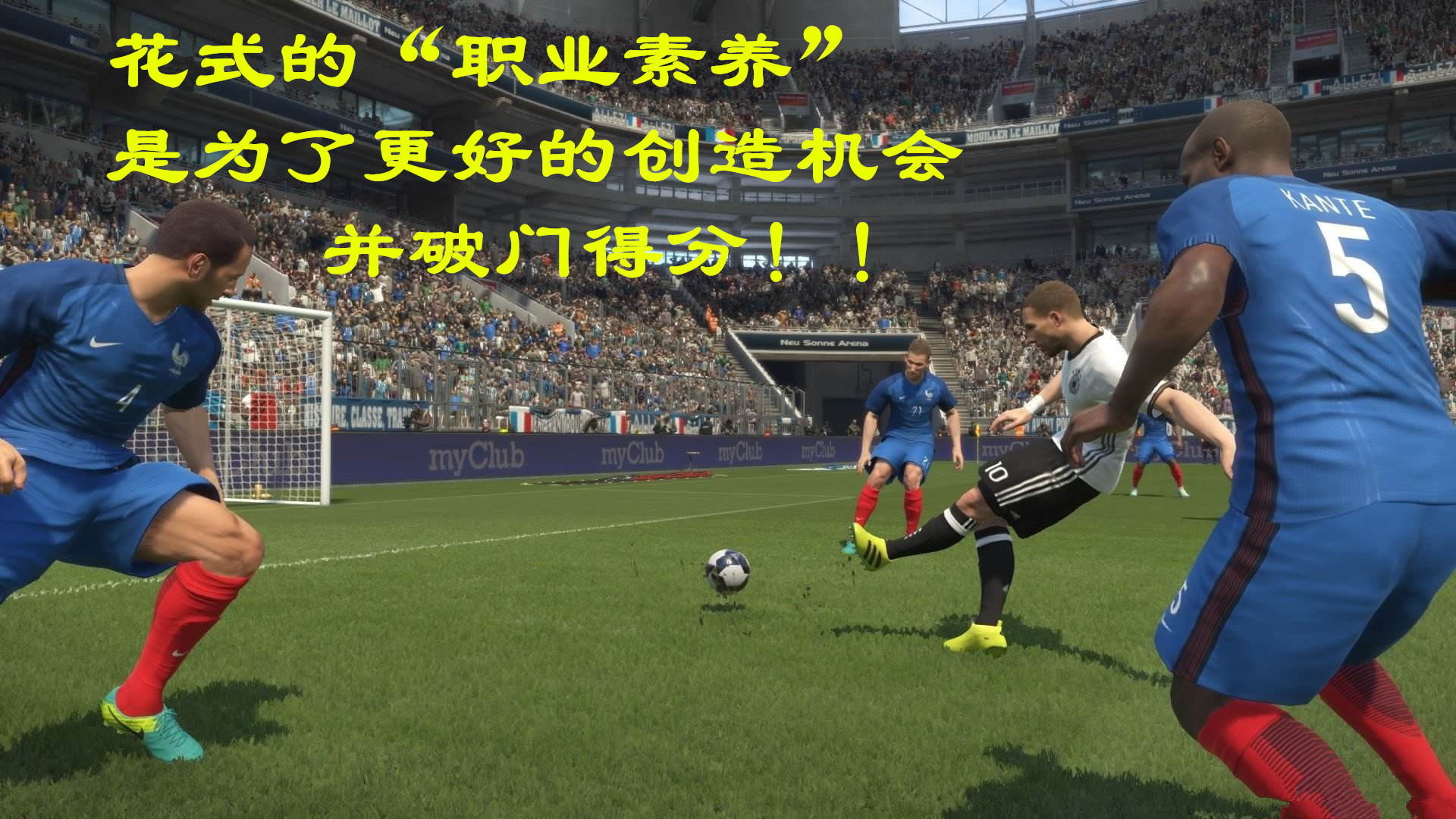 FIFA足球世界平民球员怎么踢？平民球员操作技巧[多图]