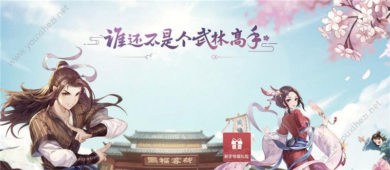 武林外传手游7月12日新版本更新内容介绍：全新地图烙印塔开启[图]图片1