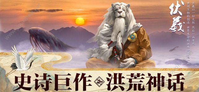 远古异兽手游最新版图2: