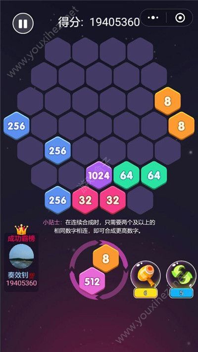 微信2048六角消除怎么玩高分？打高分技巧及道具使用[多图]图片4