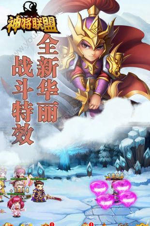 神将联盟官方版图2