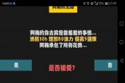 属性与生活撩妹泡妞最高境界攻略大全：好感度满了触发彩蛋[多图]