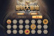 十二战纪密钥大冒险21个密钥答案完整版：7月26日-8月22日[多图]