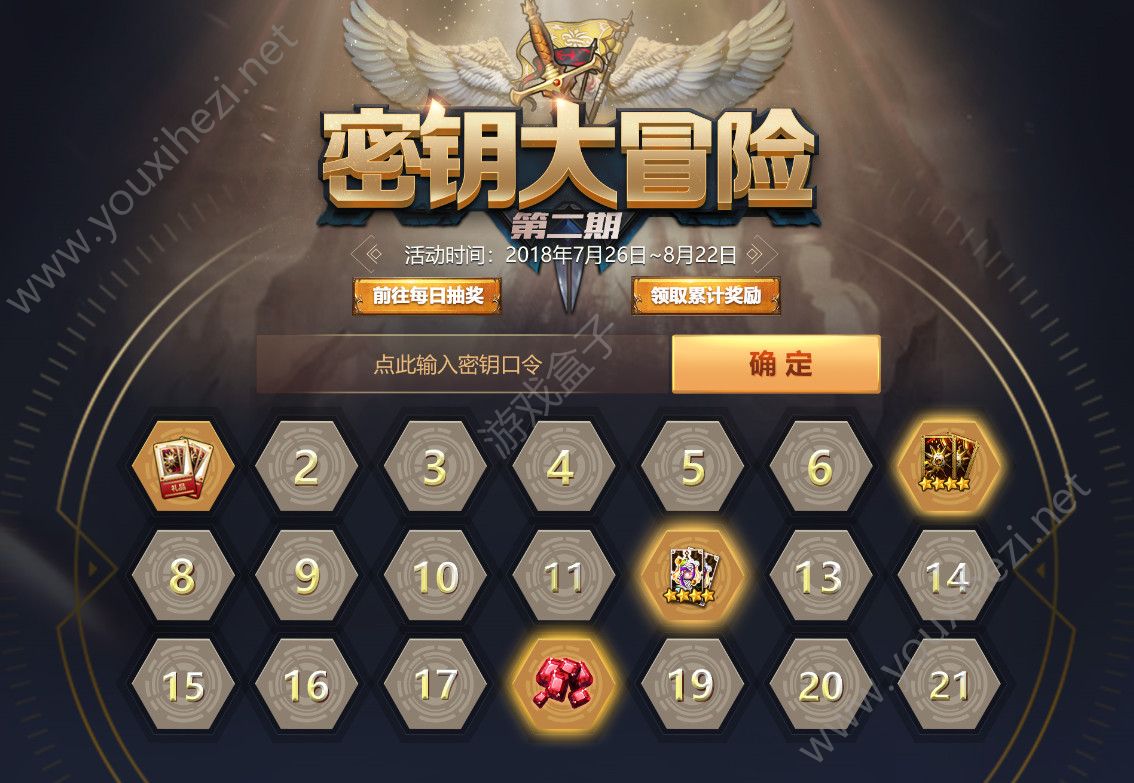 十二战纪密钥大冒险21个密钥答案完整版：7月26日-8月22日[多图]图片1