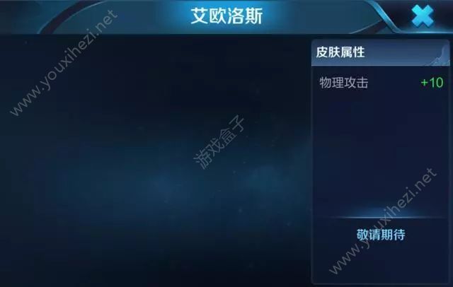 王者荣耀圣斗士星矢限定皮肤是谁的？圣斗士星矢限定皮肤叫什么[多图]图片2