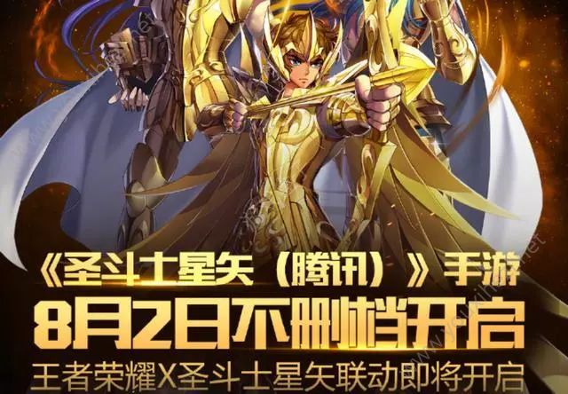 王者荣耀圣斗士星矢限定皮肤是谁的？圣斗士星矢限定皮肤叫什么[多图]图片1