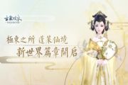 云裳羽衣7.27更新新篇章如何开启？新篇章开启方法[多图]