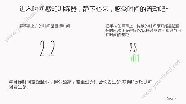 时间感知训练器游戏手机版下载图2: