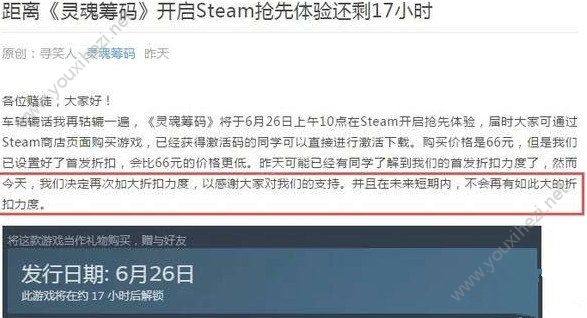 灵魂筹码Steam是手游吗？手游版什么时候上架[多图]图片2