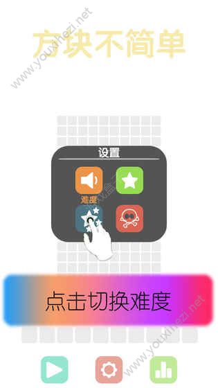 方块不简单游戏手机版图2: