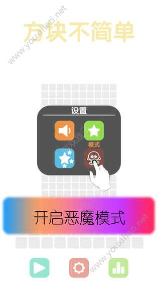 方块不简单游戏手机版图4: