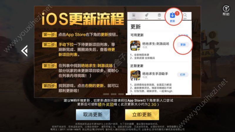 绝地求生刺激战场激情一夏iOS什么时候更新？iOS版激情一夏更新时间[图]图片1