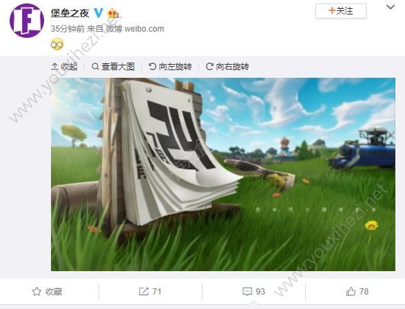 堡垒之夜官博暗示7月24号国服将在WeGame上线图片2