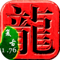 1.76复古传奇手游无vip长久版下载 v1.0.3.19040