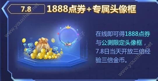 QQ飞车手游7月8号公测活动：永久B车SPEED 86免费赠送！[多图]图片2