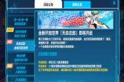 崩坏38月2日「女王降临」更新内容介绍：V2.5天命总部玩法开启[多图]