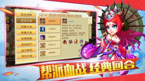 北鱼阴阳诀官方版图2