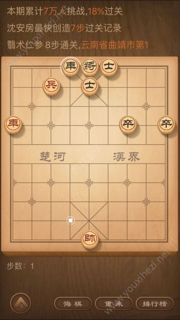 天天象棋残局挑战第88期GIF走法顺序详解：8月27日残局挑战图文通关攻略[图]图片1