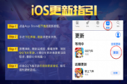 QQ飞车手游iOS更新不了怎么办？iOS更新卡97%进度条解决方法[图]