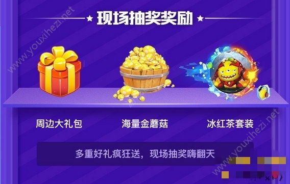 球球大作战3周年庆典活动 3周年庆典福利资讯图片5