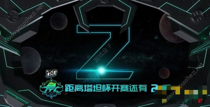 球球大作战3周年庆典活动 3周年庆典福利资讯图片2