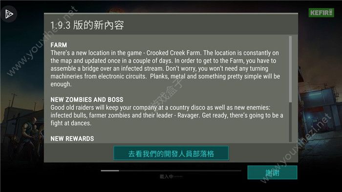 地球末日生存1.9.3版本更新了什么？iOS版什么时候更1.9.3图片1