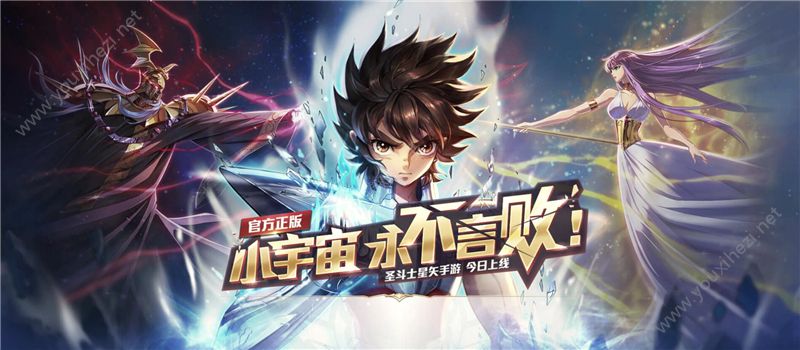 腾讯《圣斗士星矢》8月2日不删档首发上线：全平台六大福利助力[多图]图片1