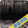 The Forest手机版