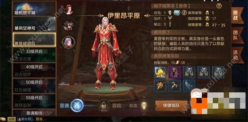 万王之王3D手游体力怎么得？体力获得攻略[多图]图片1