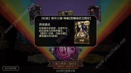 第五人格宿伞之魂神眷抽到多少钱？抽中宿伞之魂神眷技巧及概率一览[多图]图片2