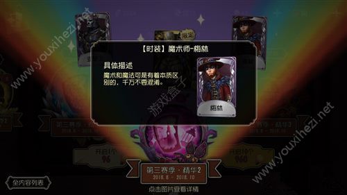 第五人格魔术师梅林抽到多少钱？抽魔术师梅林时装技巧及概率一览[多图]图片1