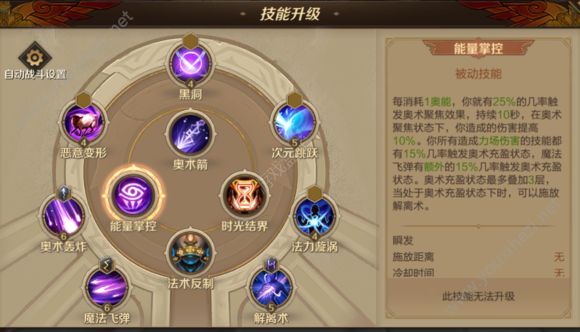 万王之王3D手游魔导师3转厉害吗？3转魔导师攻略[多图]图片2