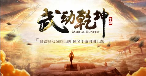 武动乾坤手游全平台开测！贴合小说原作新游了解一下[多图]图片1